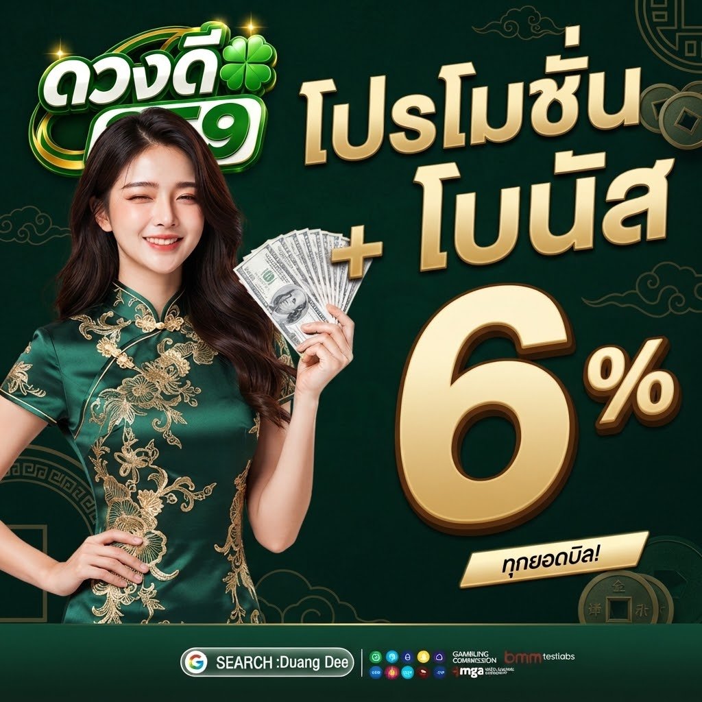 ดวงดี359